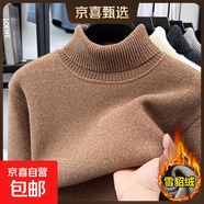 雪貂絨秋冬季加絨加厚毛衣男士高領(lǐng)針織衫純色百搭柔軟保暖打底衫 【雪貂絨】焦糖色 XL