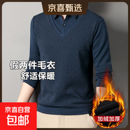 秋冬假兩件長(cháng)袖t恤男士冬季中老年加絨加厚毛衣打底衫爸爸裝上衣 【加絨款】藏青色 XL
