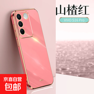 適用vivoS16Pro/E手機殼vivoS12/10/9/7/6/5/pro/E保護套防摔鏡頭全包指環(huán)支架膚感簡(jiǎn)約輕薄男女款 山楂紅 vivoS9