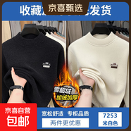 雪貂絨毛衣男士半高領(lǐng)打底衫加絨加厚中青年保暖一體絨秋冬季線(xiàn)衣 【雪貂絨】黑色+米白色 L 【建議120-140斤左右】