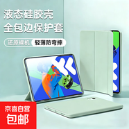 【京東快遞】適用聯(lián)想小新pad2025款11寸平板保護套pad12.7寸2025款皮套三折翻蓋硅膠全包防摔軟殼 抹茶綠 聯(lián)想小新Pad 2025款(11英寸)