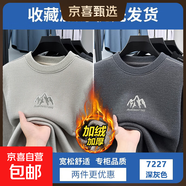 韓國絨秋冬季新款加絨加厚保暖毛衣衛衣男一體絨內搭打底衫針織衫 【圓領(lǐng)】米色+深灰色 3XL