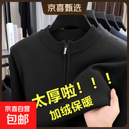 2025秋冬季新款半拉鏈針織衫男士高端毛衣寬松長(cháng)袖男寬松內搭毛衣 【加絨加厚】黑色 M