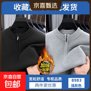 2025秋冬季新款半拉鏈針織衫男士高端毛衣寬松長(cháng)袖男寬松內搭毛衣 【加絨加厚】黑色+淺灰色 3XL