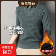 秋冬假兩件長(cháng)袖t恤男士冬季中老年加絨加厚毛衣打底衫爸爸裝上衣 【加絨款】豆綠色 M