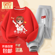 2026國慶兒童演出服秋季新款男童女童套裝中國風(fēng)衛衣中大童秋裝潮 紅中華少女紅+灰少年旗 -463套裝 130 cm