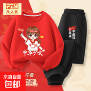 2026國慶兒童演出服秋季新款男童女童套裝中國風(fēng)衛衣中大童秋裝潮 紅中華少女紅+黑少年旗 -463套裝 120 cm