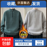 半拉鏈立領(lǐng)雪貂絨男毛衣秋冬季新款一體絨加絨加厚純色針織打底衫 【雪貂絨】綠色+淺灰色 XL