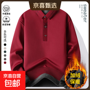 秋冬季男士假兩件針織百搭襯衫領(lǐng)外套毛衣T恤加絨加厚打底衫襯衣 【加絨款】磚紅色 3XL