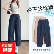 冰絲速干氣球褲2026女夏季薄款休閑防曬涼涼蘿卜老爹褲哈倫九分褲 藏青 2XL 【134-150斤】