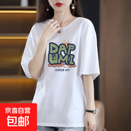 220克純棉女士t恤短袖夏胖mm寬松女裝胖女生洋氣顯瘦遮肉上衣衫 1806【DAP落日】白色 M
