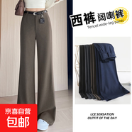 【不貼腿喇叭褲】高腰垂感顯瘦微喇西褲褲女直筒長(cháng)褲2025腰包新款 咖啡色 L