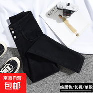 超高腰牛仔褲女加絨九分2025年新款緊身顯瘦小腳鉛筆褲子女秋冬季 黑色長(cháng)褲【8935單款】 30