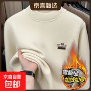 雪貂絨毛衣男士半高領(lǐng)打底衫加絨加厚中青年保暖一體絨秋冬季線(xiàn)衣 【雪貂絨】米白色 M 【建議100-120斤左右】
