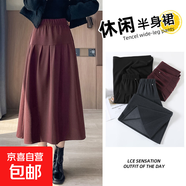 【韓國斜a字裙】半身裙女2025秋季冬季新款高腰顯瘦中長(cháng)款大擺裙 酒紅色 XL