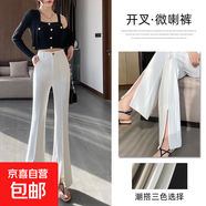 【垂順顯瘦】百搭休閑褲女2025新款高腰垂感開(kāi)叉微喇長(cháng)褲 白色-小個(gè)子（158cm以下） S