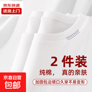 重磅新疆棉白色純棉長(cháng)袖t恤男美式小領(lǐng)口內搭休閑打底衫上衣QYJ 白色+白色 【2件裝】 XL