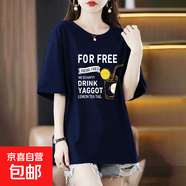 220克純棉女士t恤短袖夏胖mm寬松女裝胖女生洋氣顯瘦遮肉上衣衫 1810藏青【白圖檸檬飲料】 XL