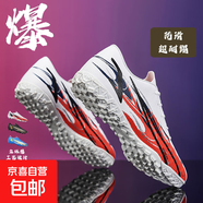 【新年紅色戰鞋】青少年足球鞋男女比賽TF減震透氣防滑訓練足球鞋 白色-碎釘 42