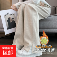 黑灰色人字紋毛呢褲女秋冬季新款加絨加厚直筒開(kāi)叉窄版闊腿褲 米杏色 常規加絨 L 碼 建議109-120斤