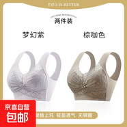 冰絲無(wú)痕大碼運動(dòng)內衣無(wú)鋼圈聚攏防下垂夏季薄款蕾絲拼接美背文胸 夢(mèng)幻紫+棕咖色-超值2件裝 XL (建議100-120斤)