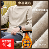 半高領(lǐng)毛衣男士秋冬款加絨加厚打底衫一體絨保暖顯瘦針織衫毛線(xiàn)衣 【半高領(lǐng)】米色 L 【建議110-130斤】