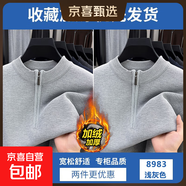 2025秋冬季新款半拉鏈針織衫男士高端毛衣寬松長(cháng)袖男寬松內搭毛衣 【加絨加厚】淺灰色+淺灰色 M