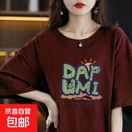 220克純棉女士t恤短袖夏胖mm寬松女裝胖女生洋氣顯瘦遮肉上衣衫 1806【DAP落日】酒紅色 XL
