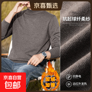 半高領(lǐng)毛衣男士秋冬款加絨加厚打底衫一體絨保暖顯瘦針織衫毛線(xiàn)衣 【半高領(lǐng)】咖啡色 XL 【建議130-150斤】