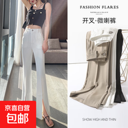 【垂順顯瘦】百搭休閑褲女2025新款高腰垂感開(kāi)叉微喇長(cháng)褲 白色-常規（159cm-166cm） XL