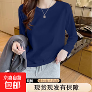 純棉內搭外穿打底衫女士春秋新款洋氣百搭減齡長(cháng)袖t恤純色上衣潮 378-藏青色 XL 116-135斤