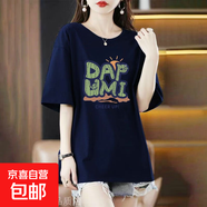 220克純棉女士t恤短袖夏胖mm寬松女裝胖女生洋氣顯瘦遮肉上衣衫 1806【DAP落日】藏青色 2XL