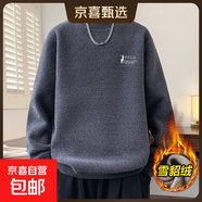 雪貂絨圓領(lǐng)男士加絨加厚毛衣秋冬季新款一體絨衛衣保暖毛線(xiàn)針織衫 【雪貂絨】深灰色 L