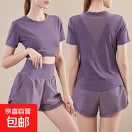 【暴汗服】夏季瑜伽服套裝女短袖短褲速干運動(dòng)假兩件跑步健身服 紫色 L