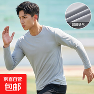 夏季冰絲短袖T恤男透氣速干衣冰感大碼運動(dòng)沙灘速干上衣網(wǎng)眼TSJ 長(cháng)袖淺灰色 5XL