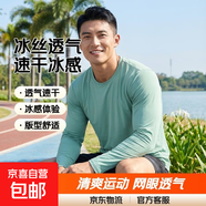 夏季冰絲短袖T恤男透氣速干衣冰感大碼運動(dòng)沙灘速干上衣網(wǎng)眼TSJ 長(cháng)袖綠色 5XL