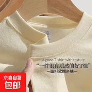 重磅純棉秋冬長(cháng)袖T恤男女純色寬松上衣白色打底衫圓領(lǐng)基礎QYJ 杏色 【秋冬必備】 L (170)