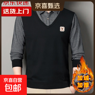 【精美刺繡】假兩件加絨加厚毛衣男秋冬款保暖針織衫打底衫爸爸裝 【加絨款】黑色 XL