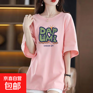 220克純棉女士t恤短袖夏胖mm寬松女裝胖女生洋氣顯瘦遮肉上衣衫 1806【DAP落日】粉色 L