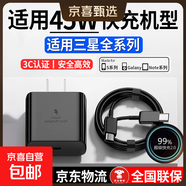 適用三星充電器兼容45W/25W閃充S24/Galaxy/S23Ultra/s22/Note20/ZFlip5手機type-c插頭快充套裝 適用三星45W充電器+2米快充線(xiàn)【套裝】