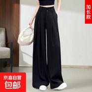 【麥檬同款】西裝女褲大闊腿褲女夏季薄款高個(gè)子垂感超長(cháng)拖地褲子 黑色夏薄款【加長(cháng)】 2XL
