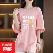 220克純棉女士t恤短袖夏胖mm寬松女裝胖女生洋氣顯瘦遮肉上衣衫 1810粉色【白圖檸檬飲料】 2XL