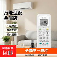 適配美的格力空調遙控器空調萬(wàn)能遙控器適用小米海爾TCL奧克斯海信長(cháng)虹志高科龍等空調 【基礎款】萬(wàn)能空調遙控器
