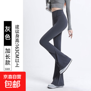 【高腰提臀】女裝休閑喇叭褲女2025新款黑色健身瑜伽外穿西裝褲子 灰色【加長(cháng)款】 XL 適合【141-165斤】