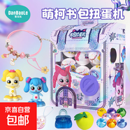 植物大戰僵尸恐龍書(shū)包扭蛋機小馬菲莉驚喜盲盒主題超人洞洞樂(lè )卡通 D6951變形戰士扭蛋機（5個(gè)蛋）