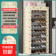 簡(jiǎn)易鞋架子門(mén)口家用多層室內宿舍入戶(hù)門(mén)鞋柜出租屋遮擋簾2025爆款 10層薔薇之戀(牛津布)[防塵罩+帶