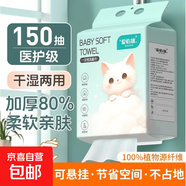 愛(ài)怡優(yōu)醫護級洗臉巾一次性懸掛式超大包加厚擦臉巾棉柔巾母嬰寶寶 可燃成灰【2大包300抽】醫護級20*18CM