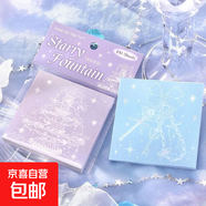 夢(mèng)嶼四重奏100張便簽紙 高顏值簡(jiǎn)約夢(mèng)幻手帳留言記事備忘打底背景 （秘鑰流光）-便簽100張