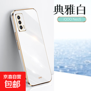 適用iQOONEO5手機殼iQOONEO5S/iQOONEO3保護套防摔鏡頭全包指環(huán)支架膚感簡(jiǎn)約輕薄時(shí)尚潮流網(wǎng)紅男女 典雅白 iQOO NEO5指環(huán)支架