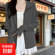 柔膚感防曬外衣女夏薄款寬松開(kāi)衫空調房披肩氣質(zhì)百搭 1033深灰【冰絲涼感-高品質(zhì)】 2XL 【建議140-155斤】
